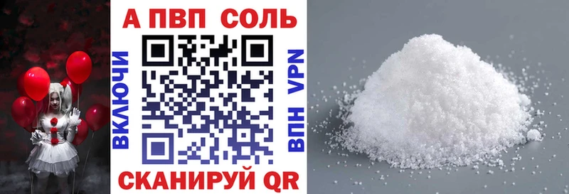 A-PVP СК  Купить закладки  Подпорожье 
