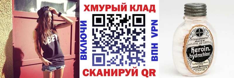 Купить где  Подпорожье  Героин герыч 